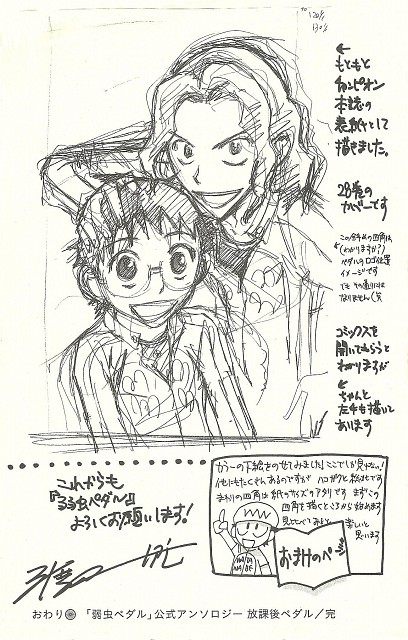 Onoda Sakamichi Drawing Realistic